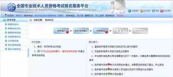 专业技术考试报名流程,全国专业技术人员考试报名入口