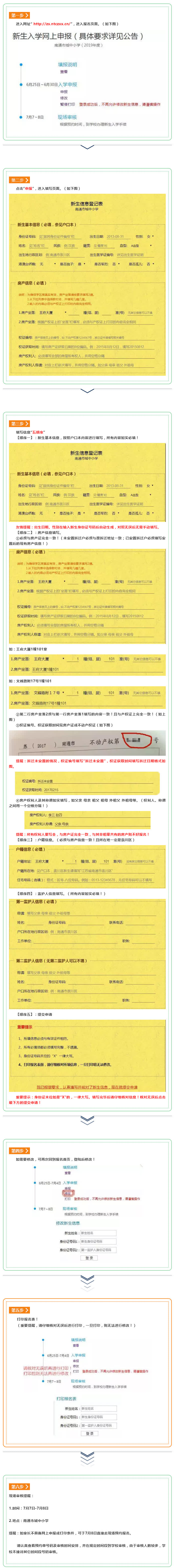 南通一附二附有哪些学校,南通一附小学最新消息