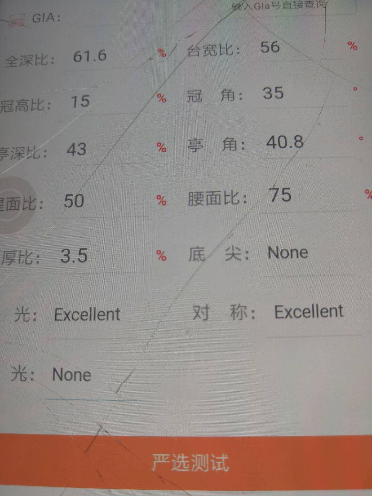 Bluenile攻略一站式服务，选择那颗夜空中最亮的星