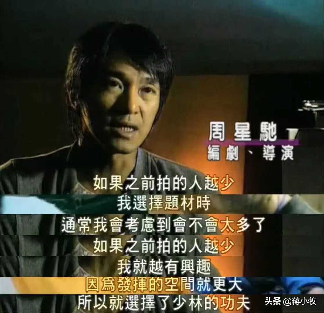 周星驰拍少林足球的幕后,沉寂3年的周星驰少林足球