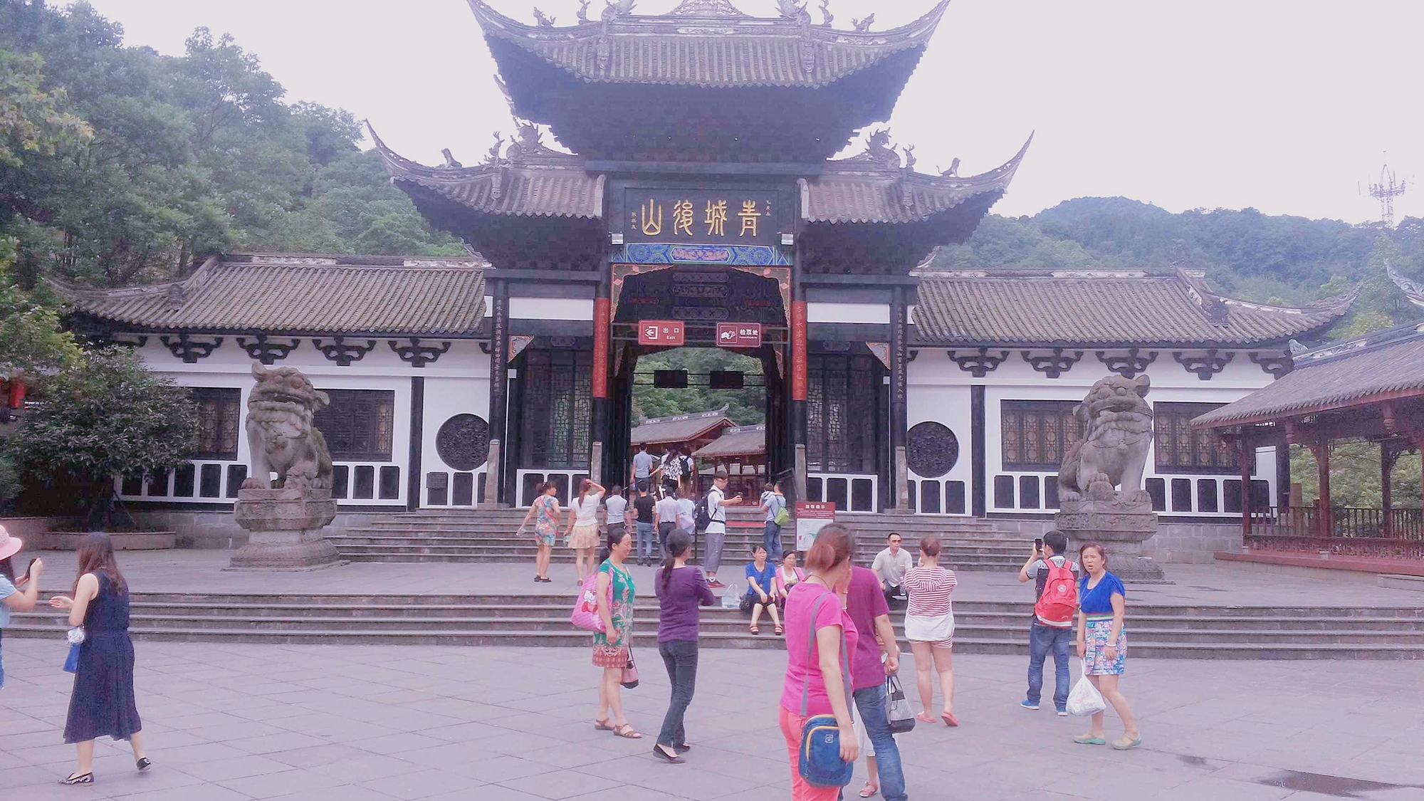 青城山为何成为了道教名山,青城山是鬼城吗