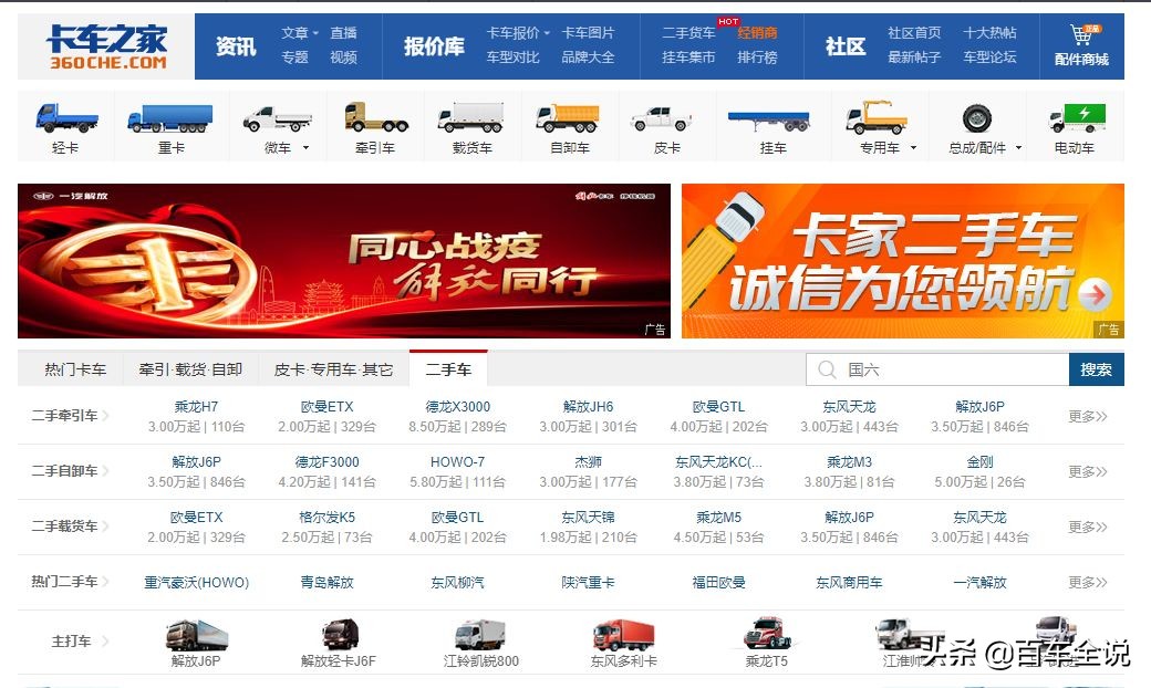 李想汽车之家产品,李想汽车之家还有股权吗