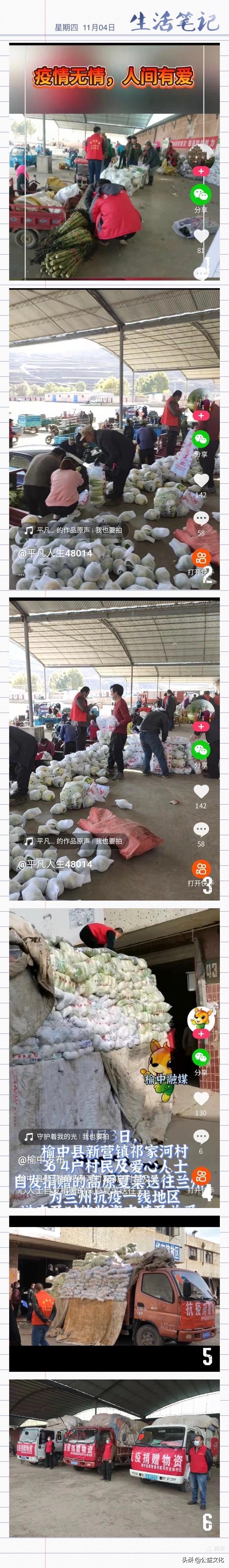 助力战疫爱心捐赠图片,捐赠爱心物资为战疫注入温暖力量