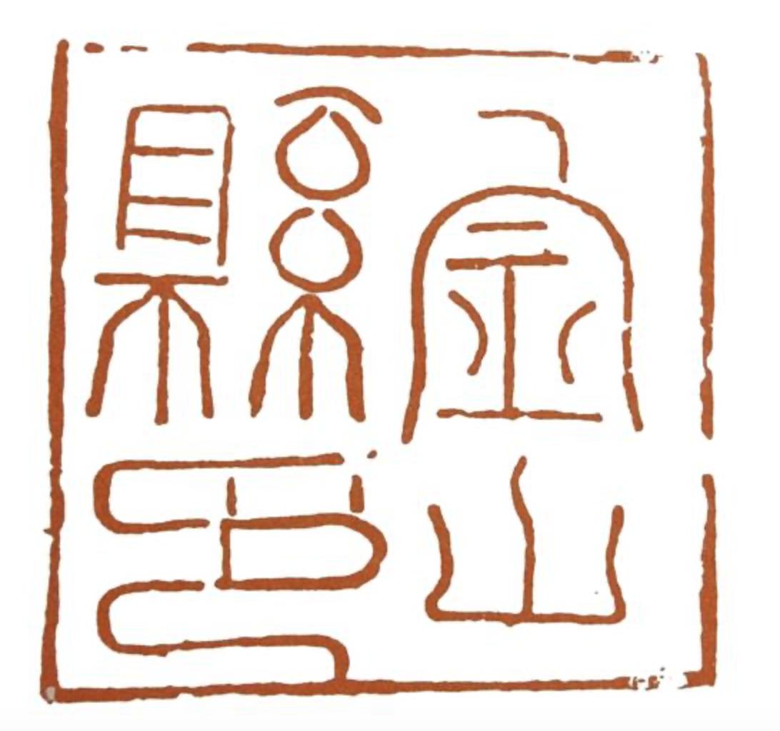 陶瓷印logo有什么工艺,陶瓷印图案有哪些工艺