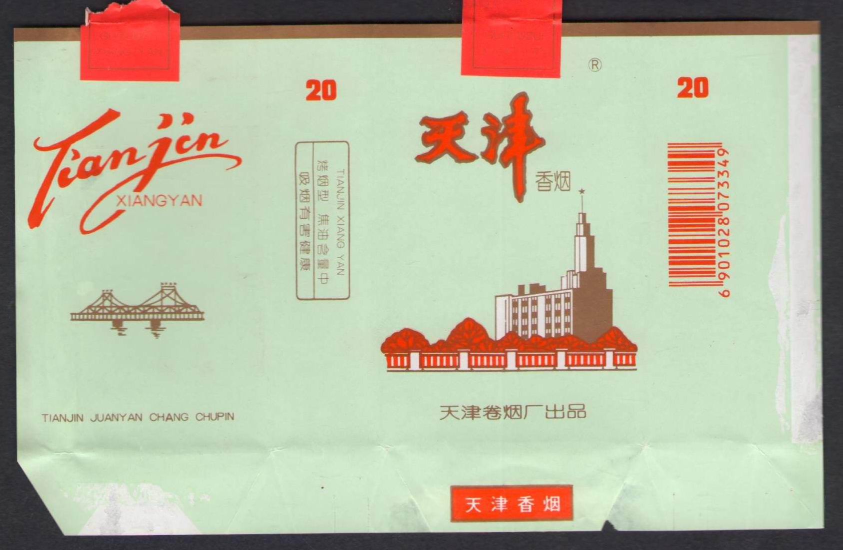 恒大墨菊大港永红，马志明杨少华《戒烟》细数那些烟，你还记得吗