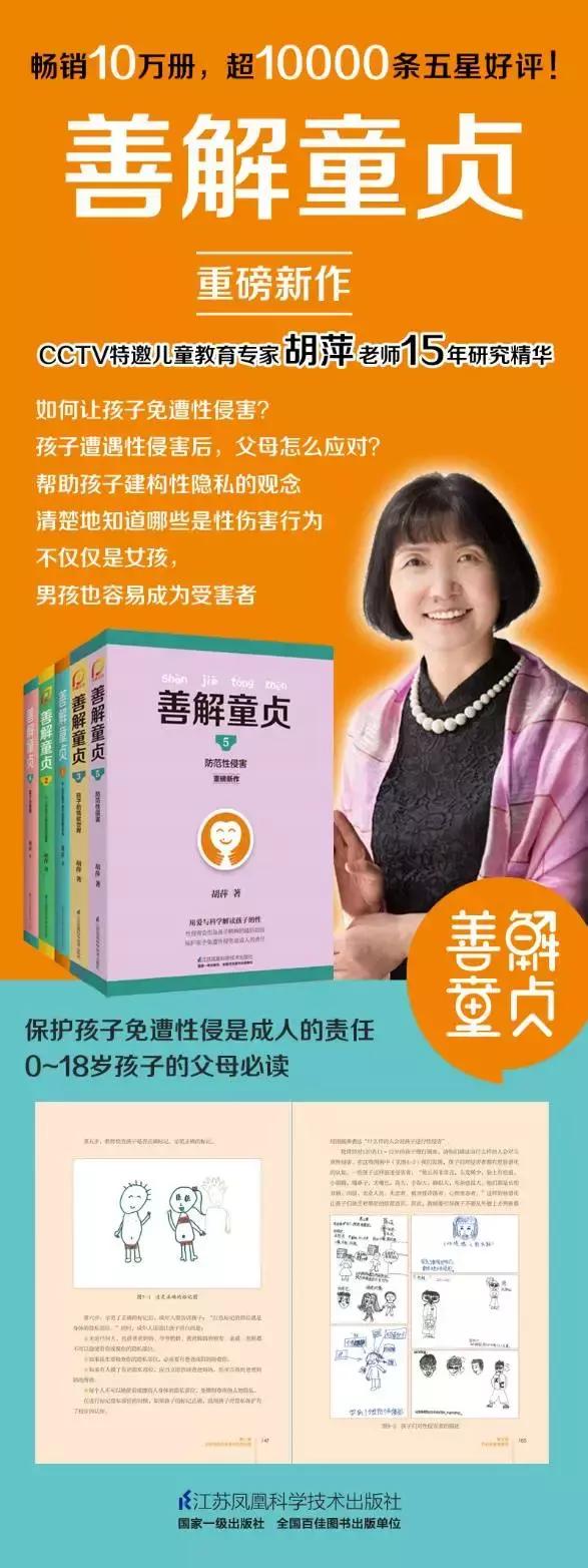 误区|我们到底需要什么样的儿童性教育?