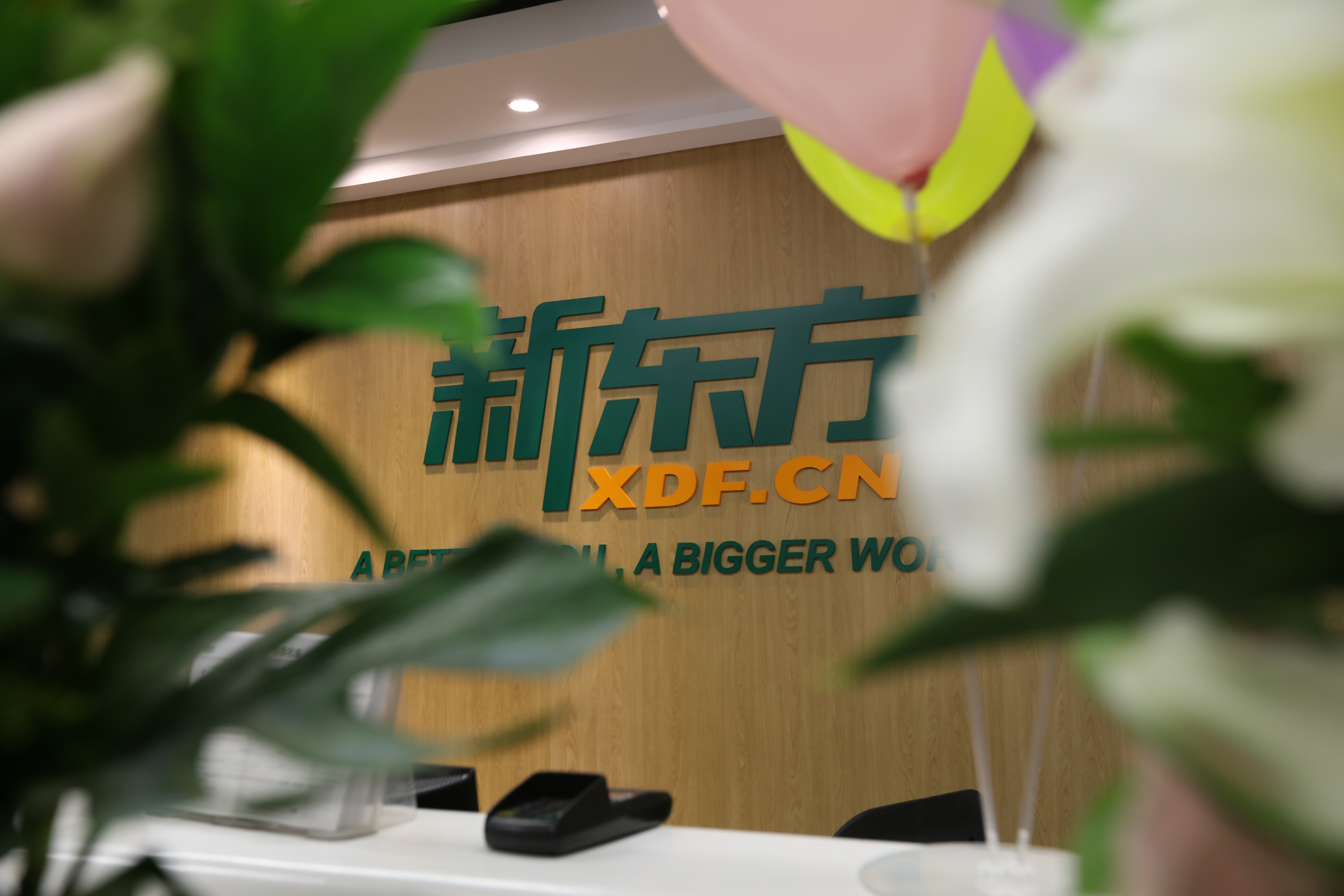 北京新东方11·11英语学习节火热开启国贸中心再升级助力畅学