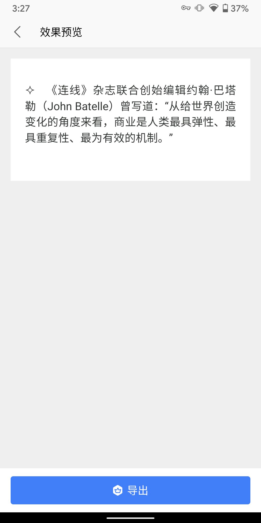 手机版WPS功能，9个技巧让你变大神！