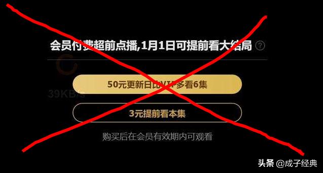 福利：杜绝开通会员加广告，乱收费