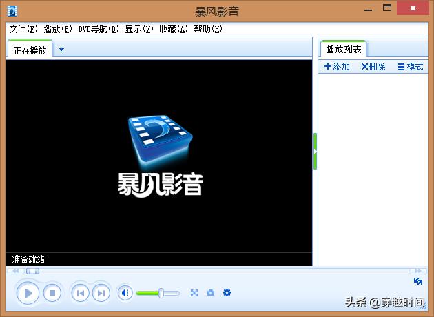 暴风影音连续播放,暴风影音播放器官网首页在线观看