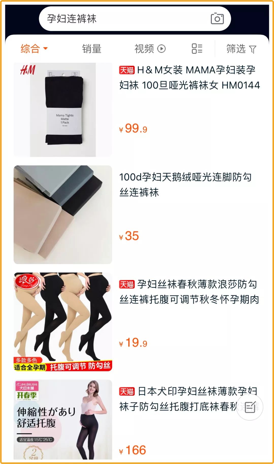 孕妈妈扮美指南,附穿搭心得和购买地址