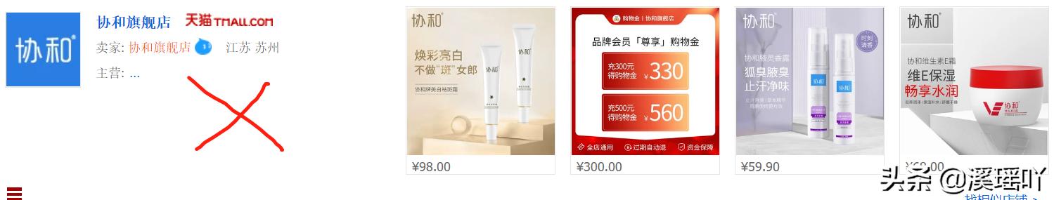 网购旗舰店的东西是真的吗,在网上购物怎么分辨真假旗舰店呢