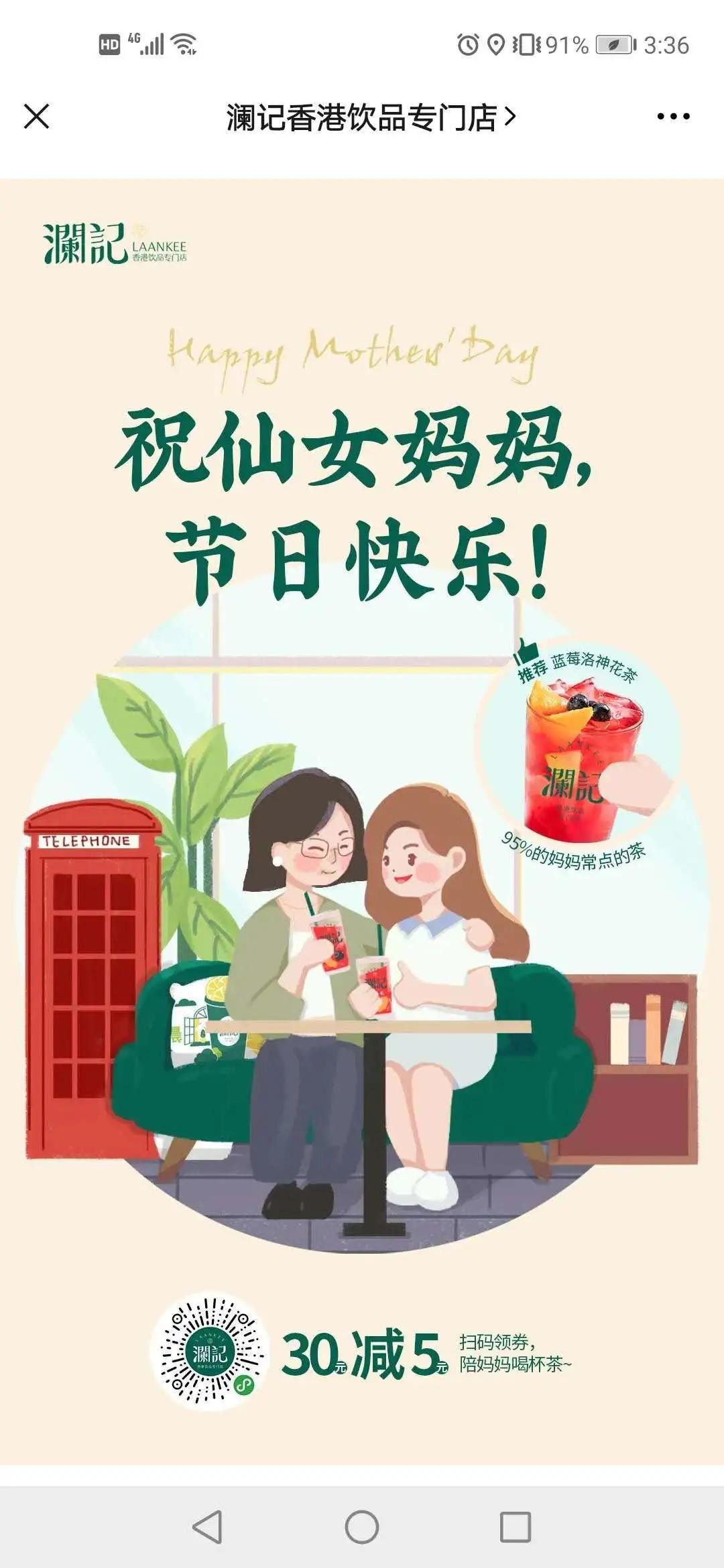 非码开个店让这些茶饮品牌暑期收获千万“后浪”