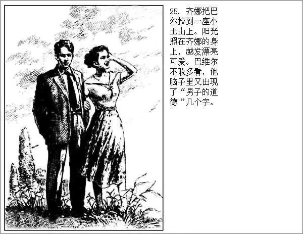 华三川钢笔连环画欣赏,华三川连环画上色方法