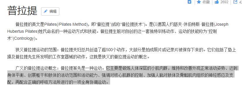 孙俪和谭维维疯狂追捧普拉提，它的好处有很多，瘦身就是其中一个