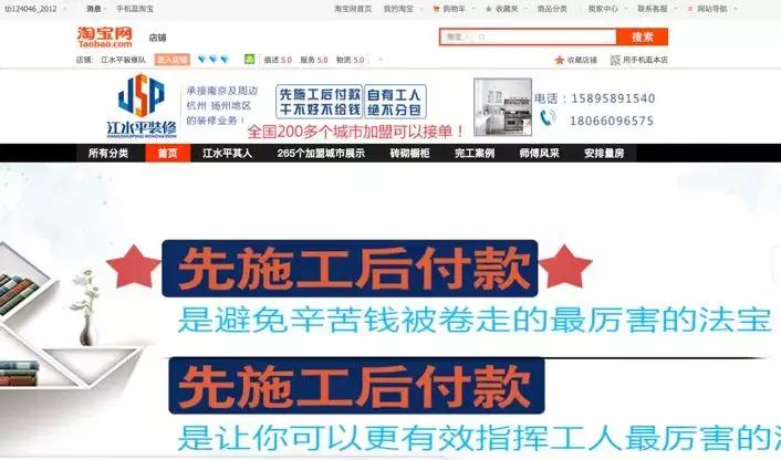 农村小伙创业做店铺装修,年赚30万卖装修的生意