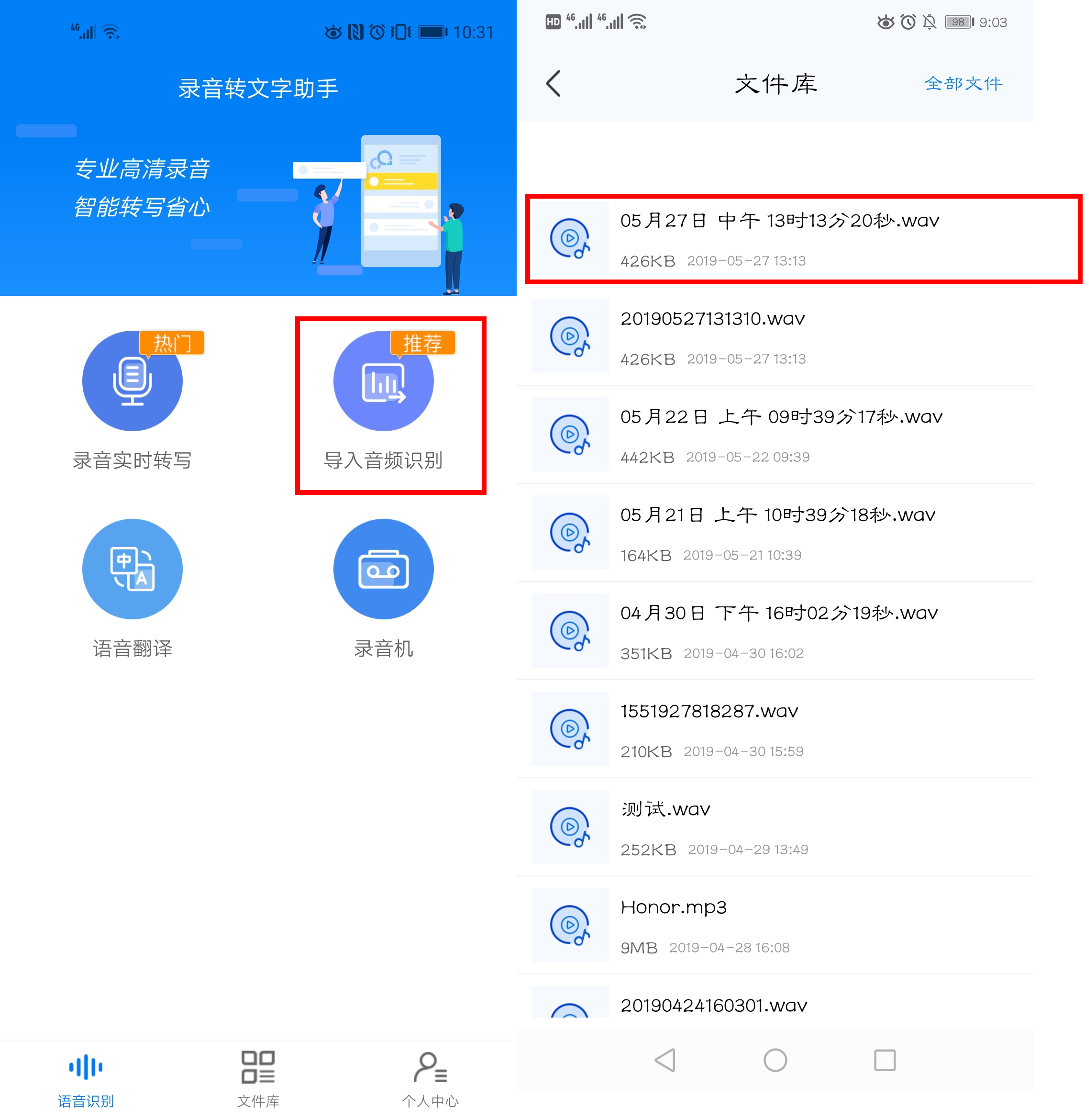 苹果手机如何将录音转换成文字,iphone13如何将录音转换为文字