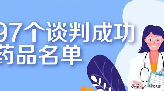 乙肝有什么新药物被纳入医保,治疗乙肝纳入医保用药目录