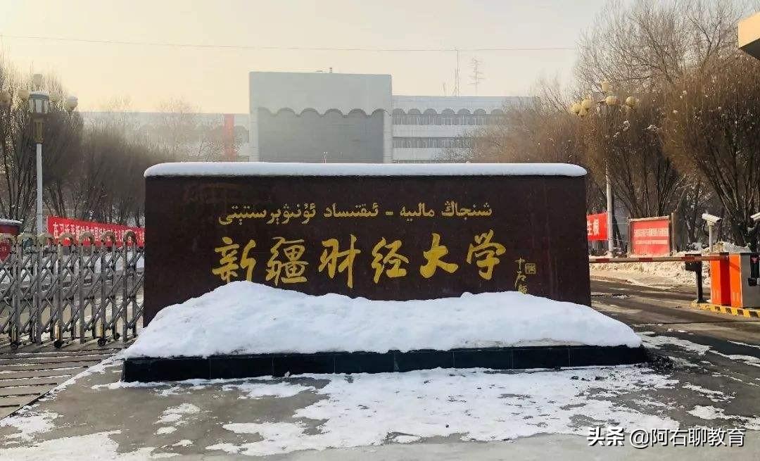 三所财经大学对比,五大财经院校对比