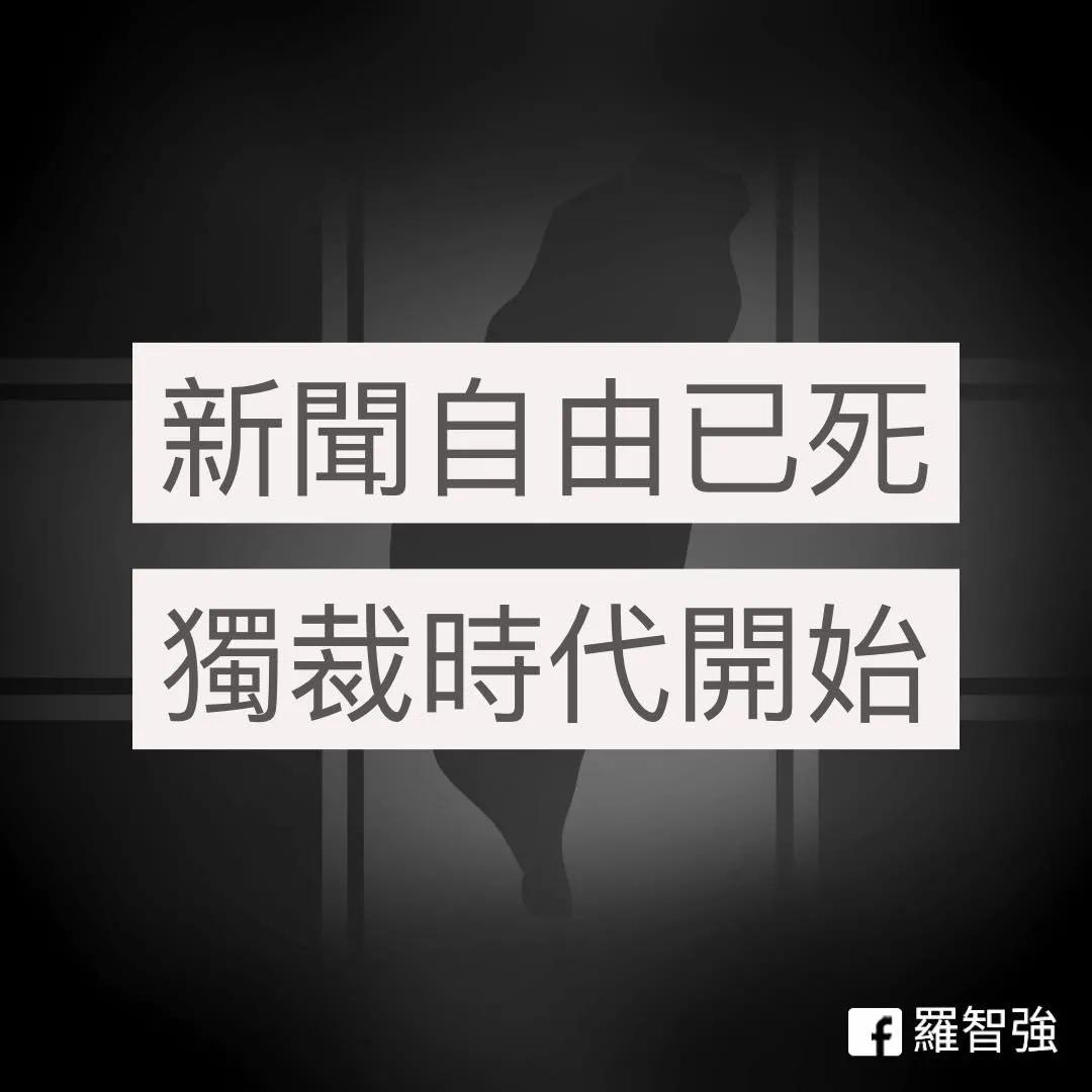 铡刀落下,台湾中天新闻台被关