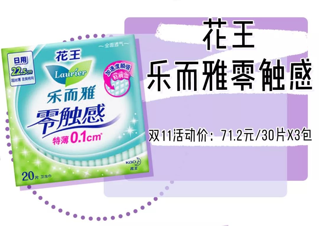 好羞耻！女孩子的卫生巾竟然这么多戏？