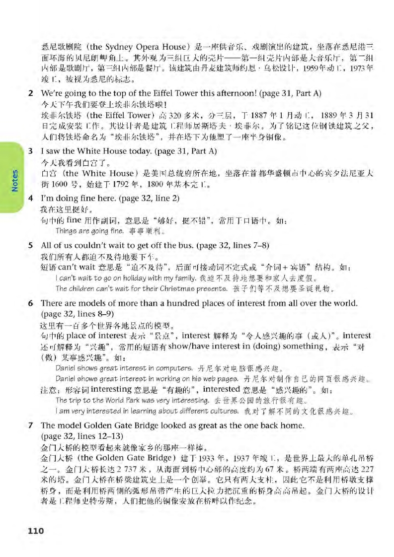 译林版八年级下册英语单词讲解,译林版英语电子课本八下