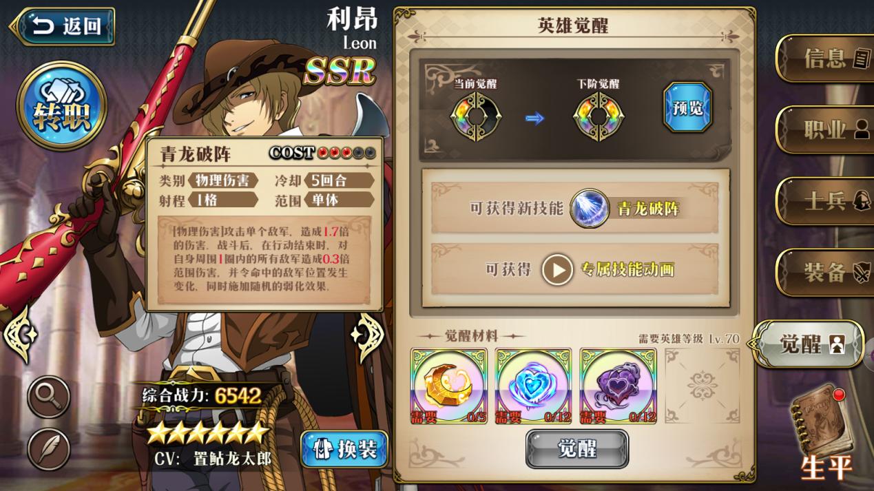 梦幻模拟战兰斯有多强,梦幻模拟战专属装备