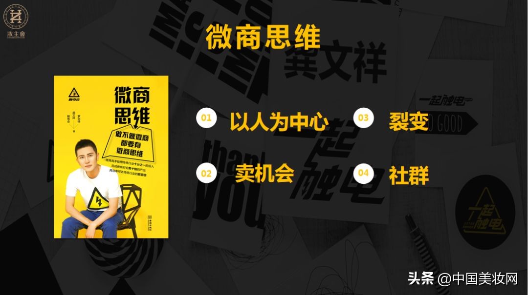 龚文祥触电会是做什么的,龚文祥深圳触电电子商务有限公司