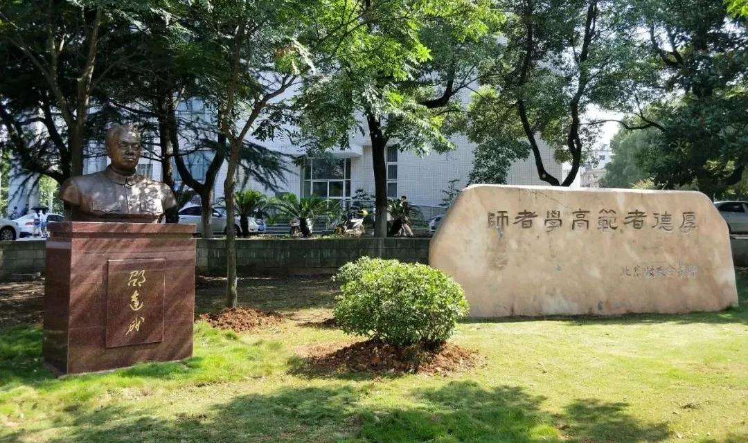 湖北师范大学,一所藏在童年记忆里的宝藏大学