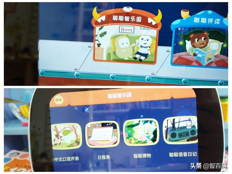 ai早教学习机器人哪个好用,聪聪ai陪伴教育机器人