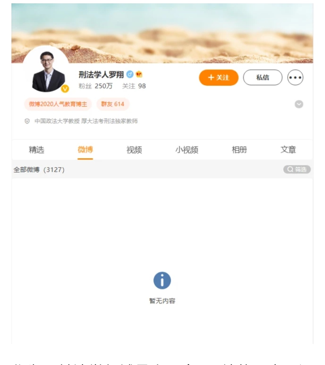 罗翔退出微博时说的名句,罗翔疫情微博事件始末