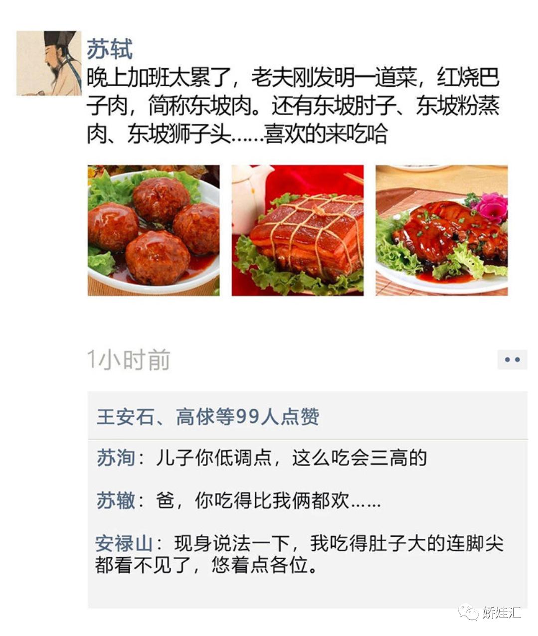 假如古人也有朋友圈搞笑视频 (如果古人也发搞笑朋友圈)