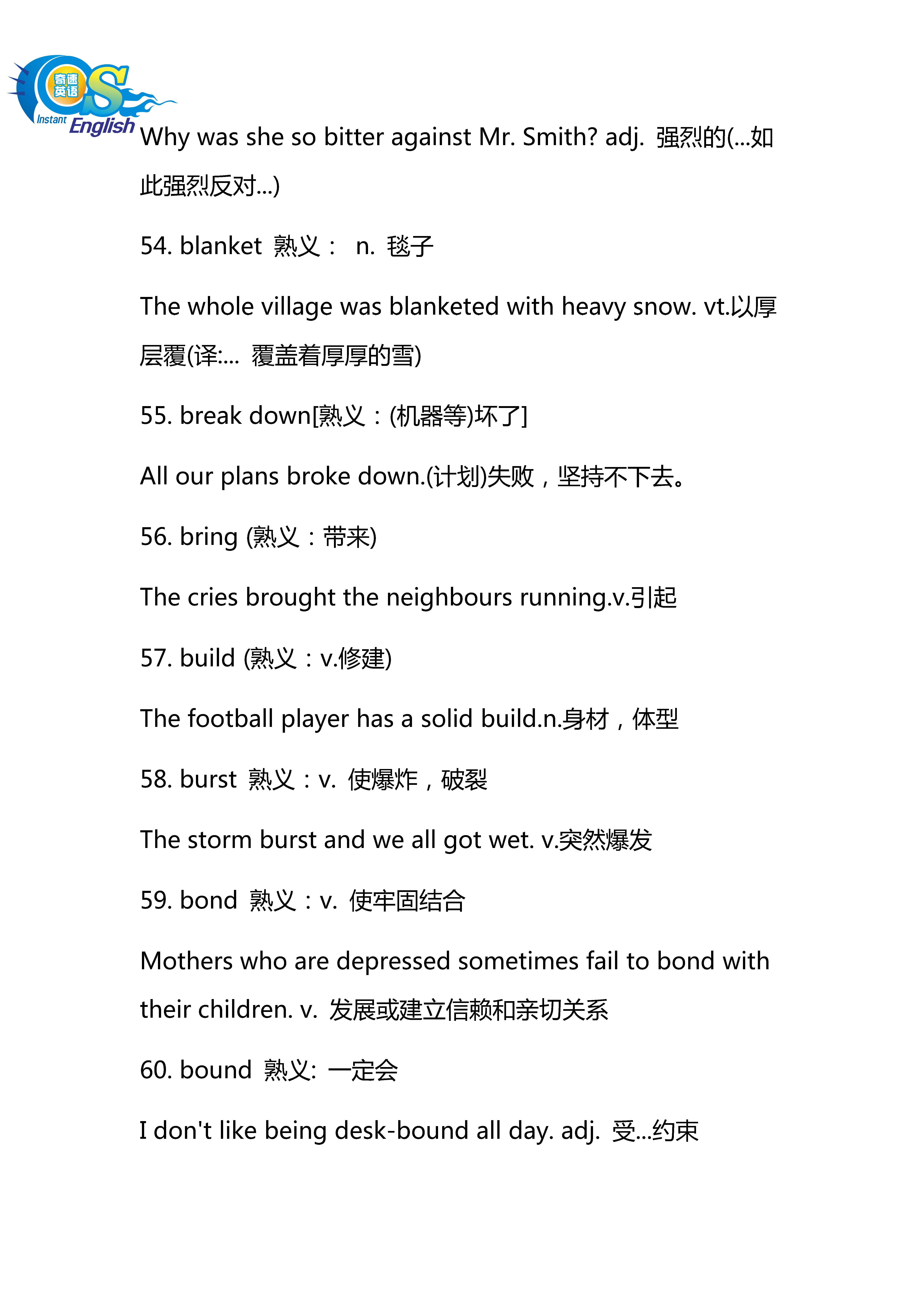 高考英语熟词生义考前疯狂押题,高中英语熟词僻义常见500词