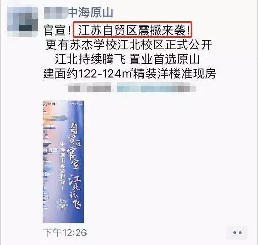 自贸区园区楼市,江北自贸区楼市