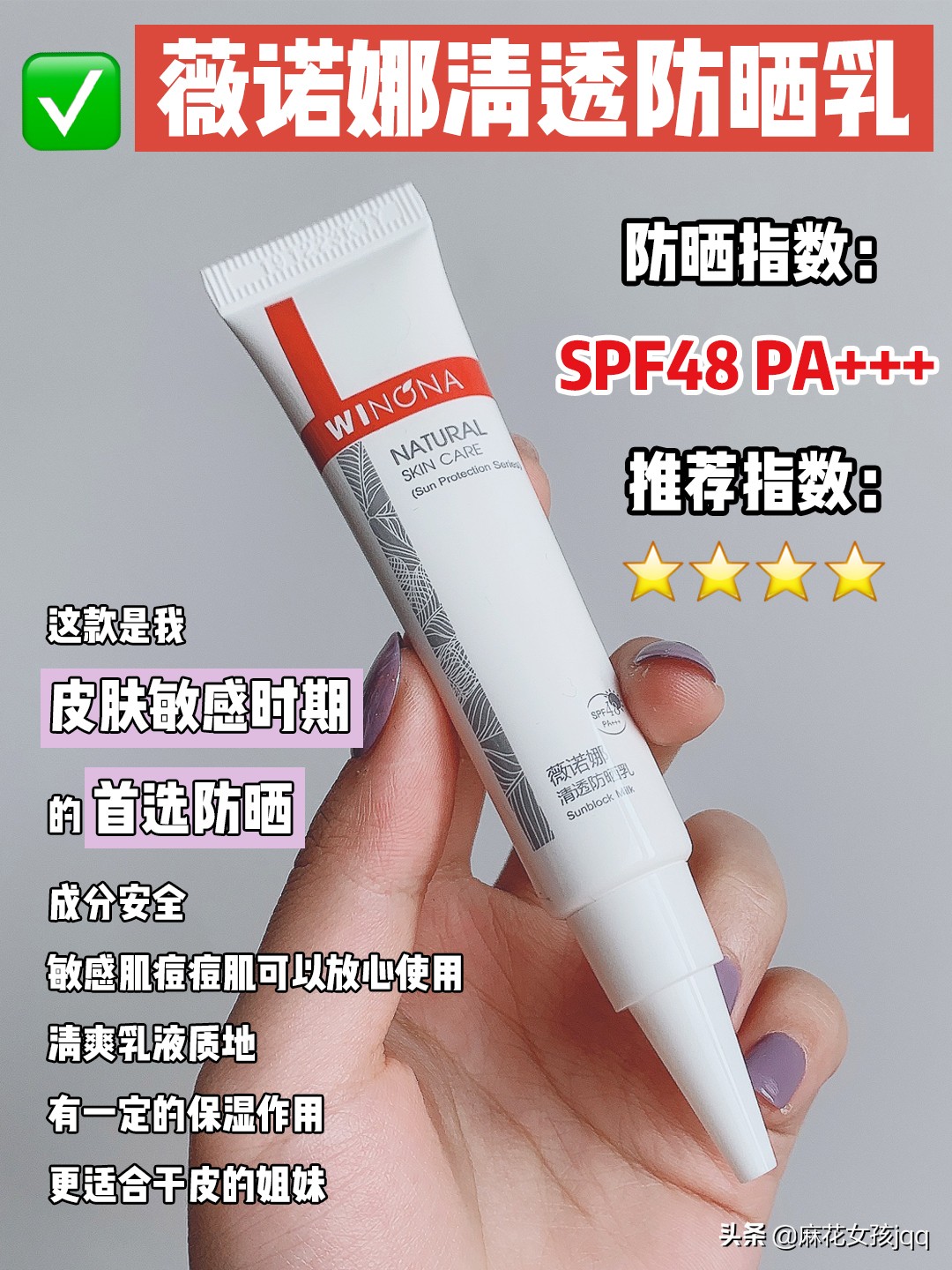 买对不买贵!12款热门防晒大测评