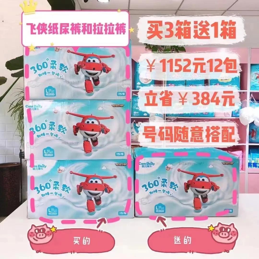 凯儿得乐的尿不湿,凯儿得乐尿不湿怎么样