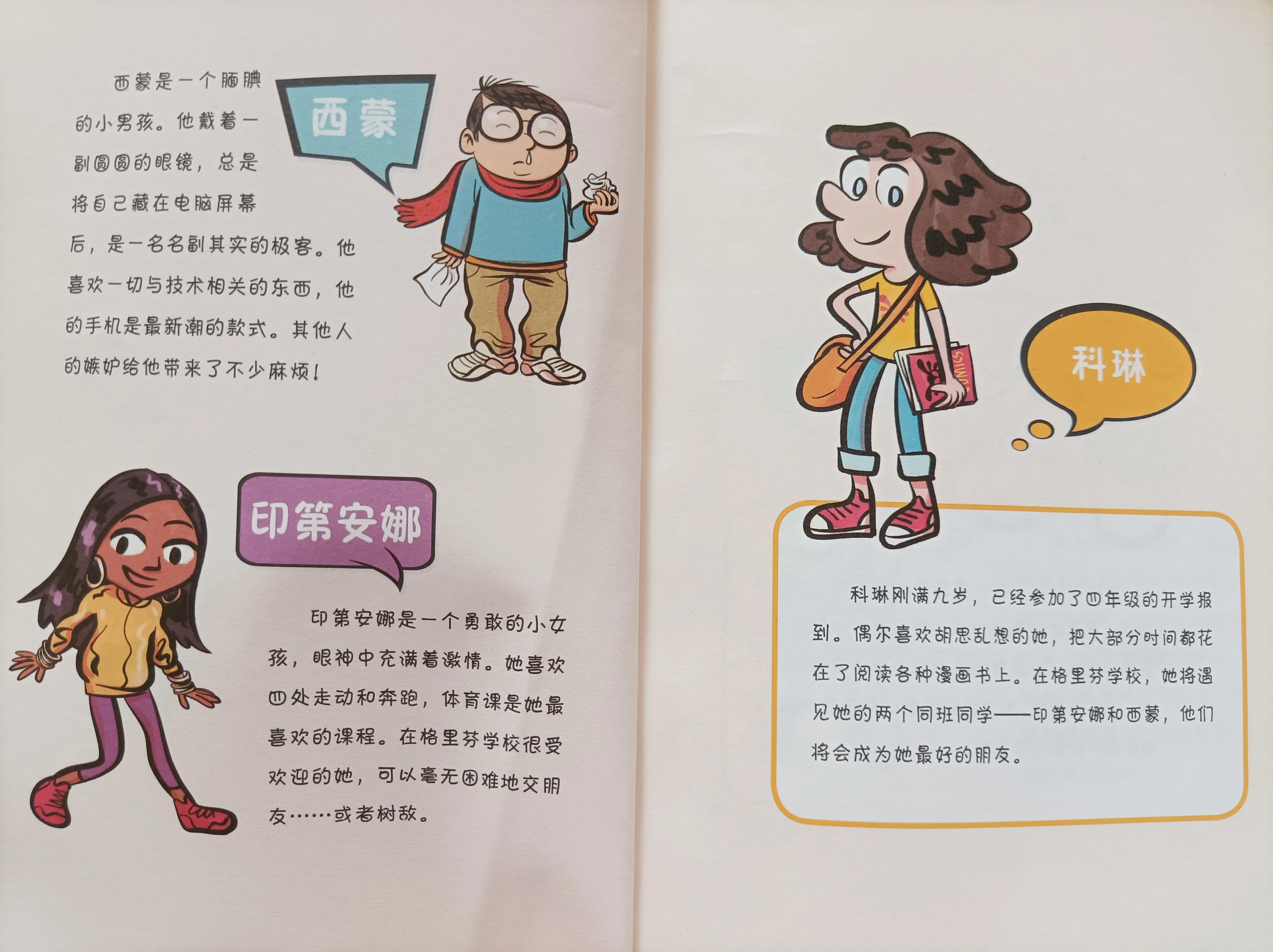 普比和古比,普比和古比内容简介