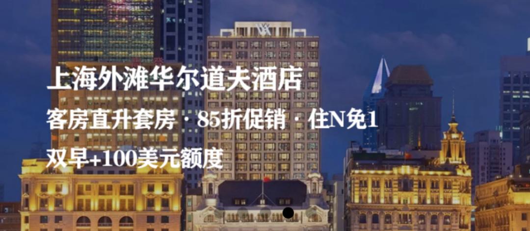 科普FHR、游虾、信用卡、OTA高级会员等小众订房渠道