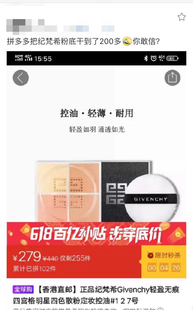 拼多多618价格低报不上大促,拼多多那些超便宜的彩妆好物