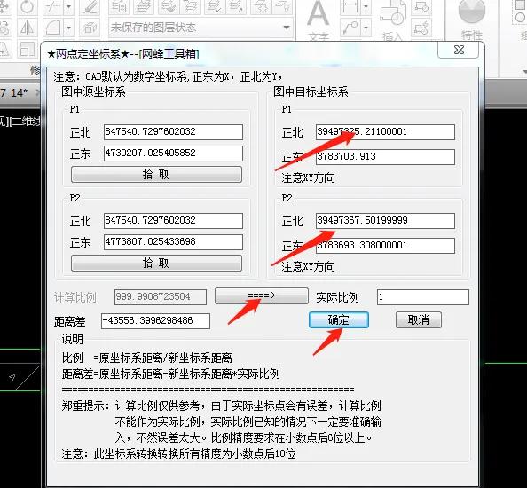 工程坐标如何导航,工程坐标点测量