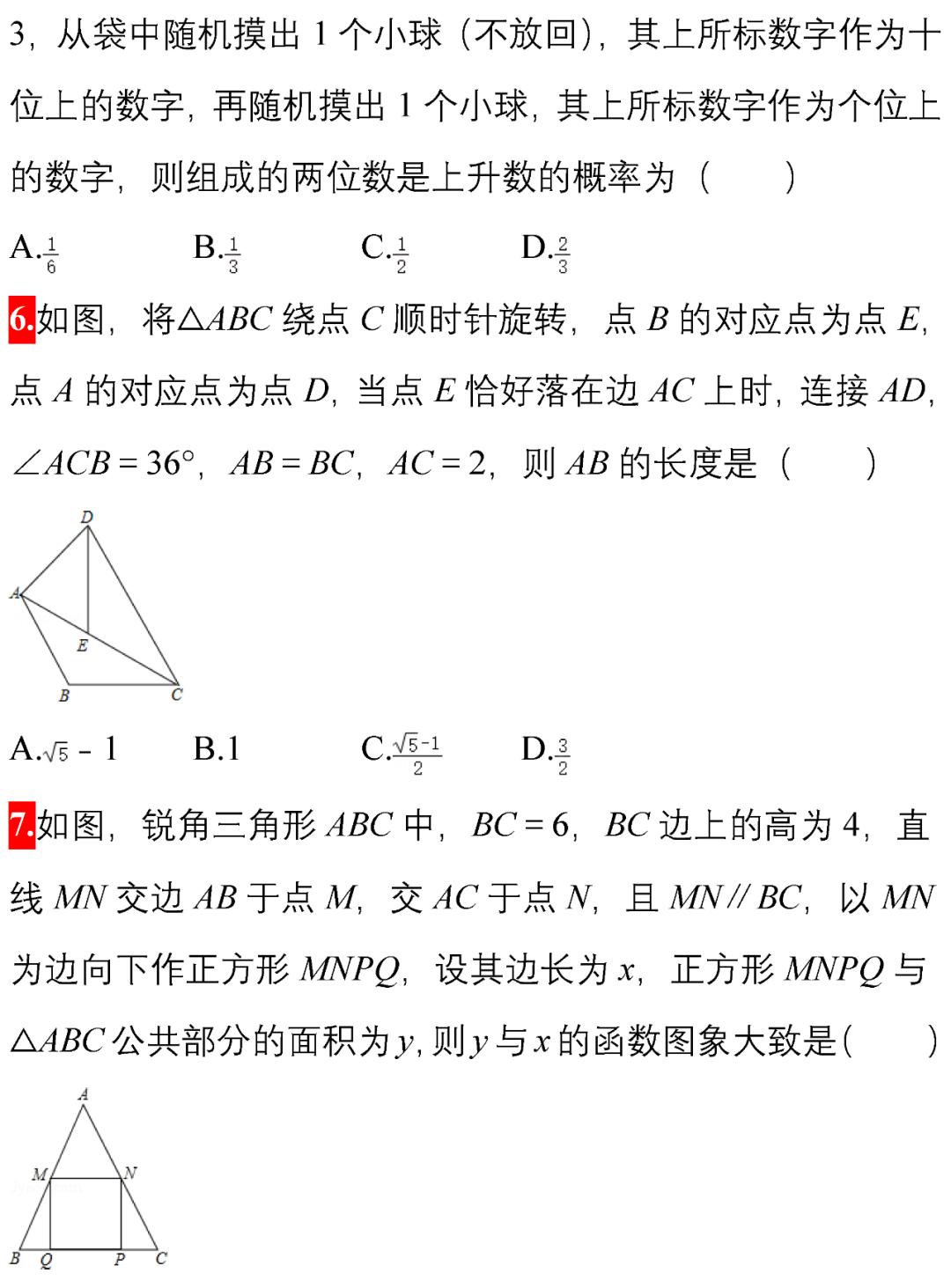 初中100道选择题和答案,初中数学题100道答错题
