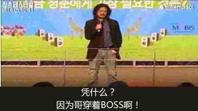 这位韩国大叔,在巴黎花光兜里的钱买了套高级西服,……