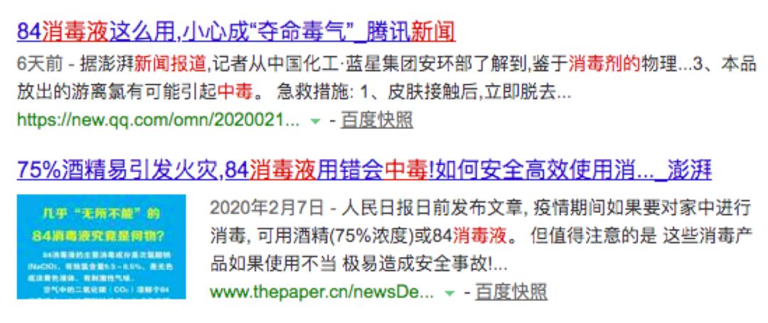 疫情防控期间孩子误服消毒液,疫情防控什么消毒液对小孩无害