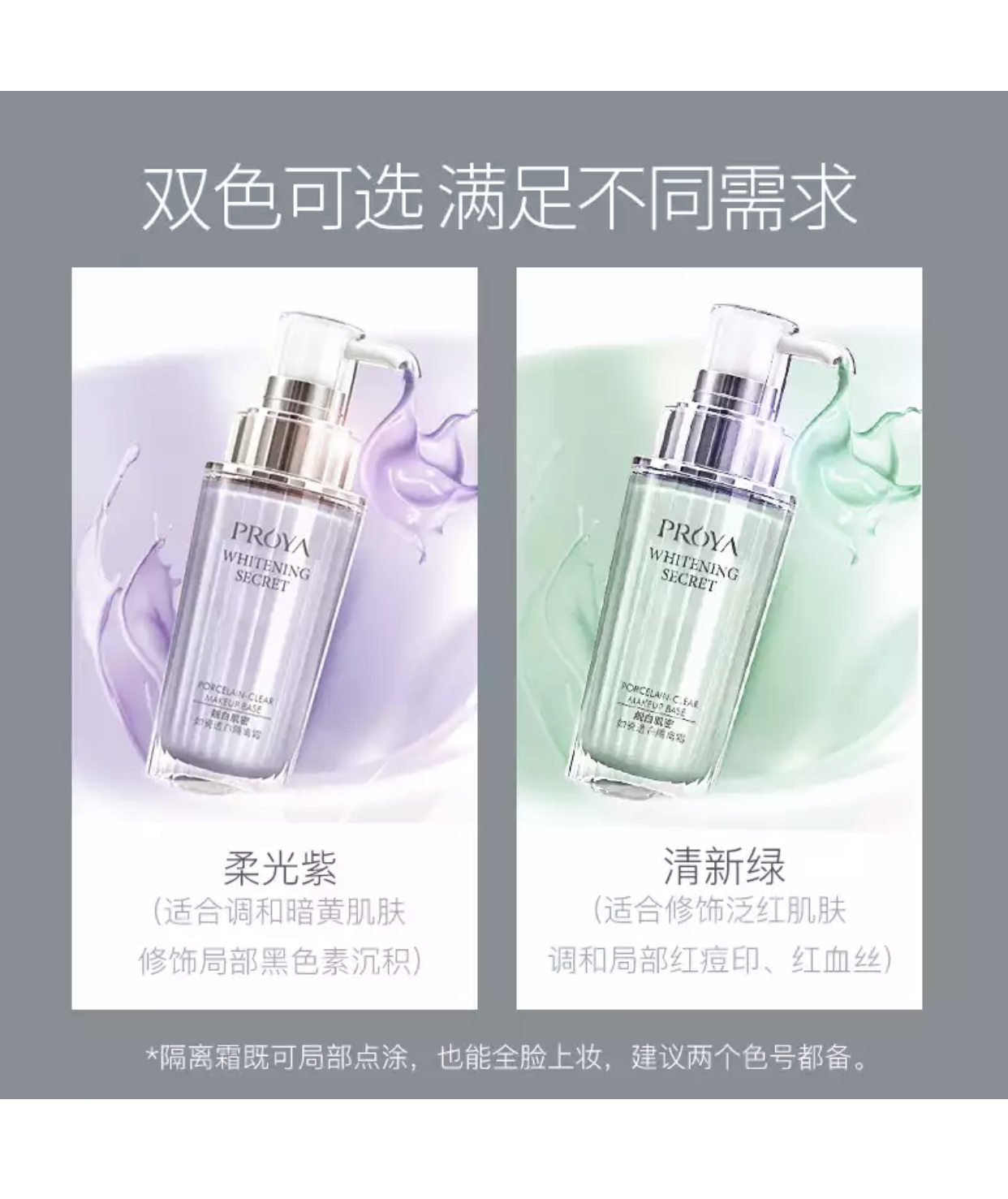 4款开价光泽感底妆推荐,伪素颜全套彩妆推荐品牌女士