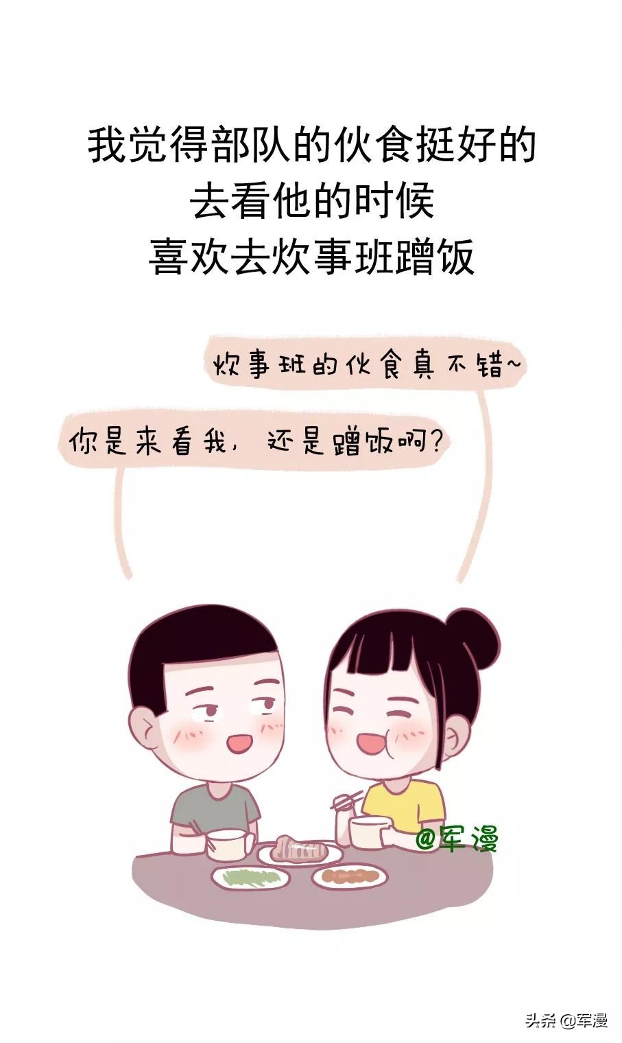 找个军人当老公好不好,如何找个军人老公
