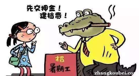 兼职挣钱的几种方法,月入过万兼职的套路你中招了吗