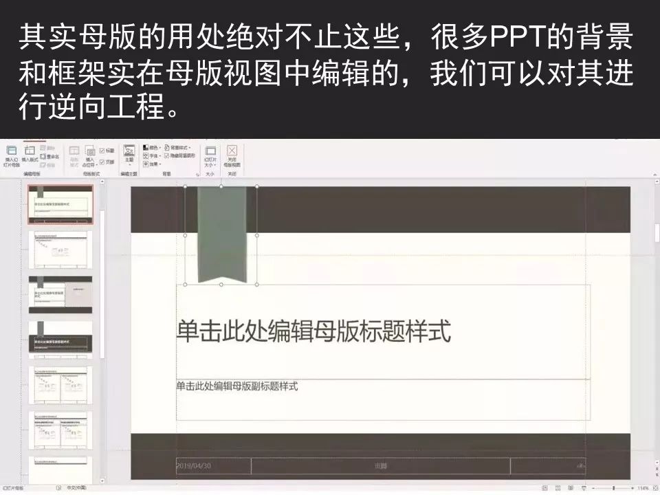 成为ppt高手的一本通,ppt达人必会操作
