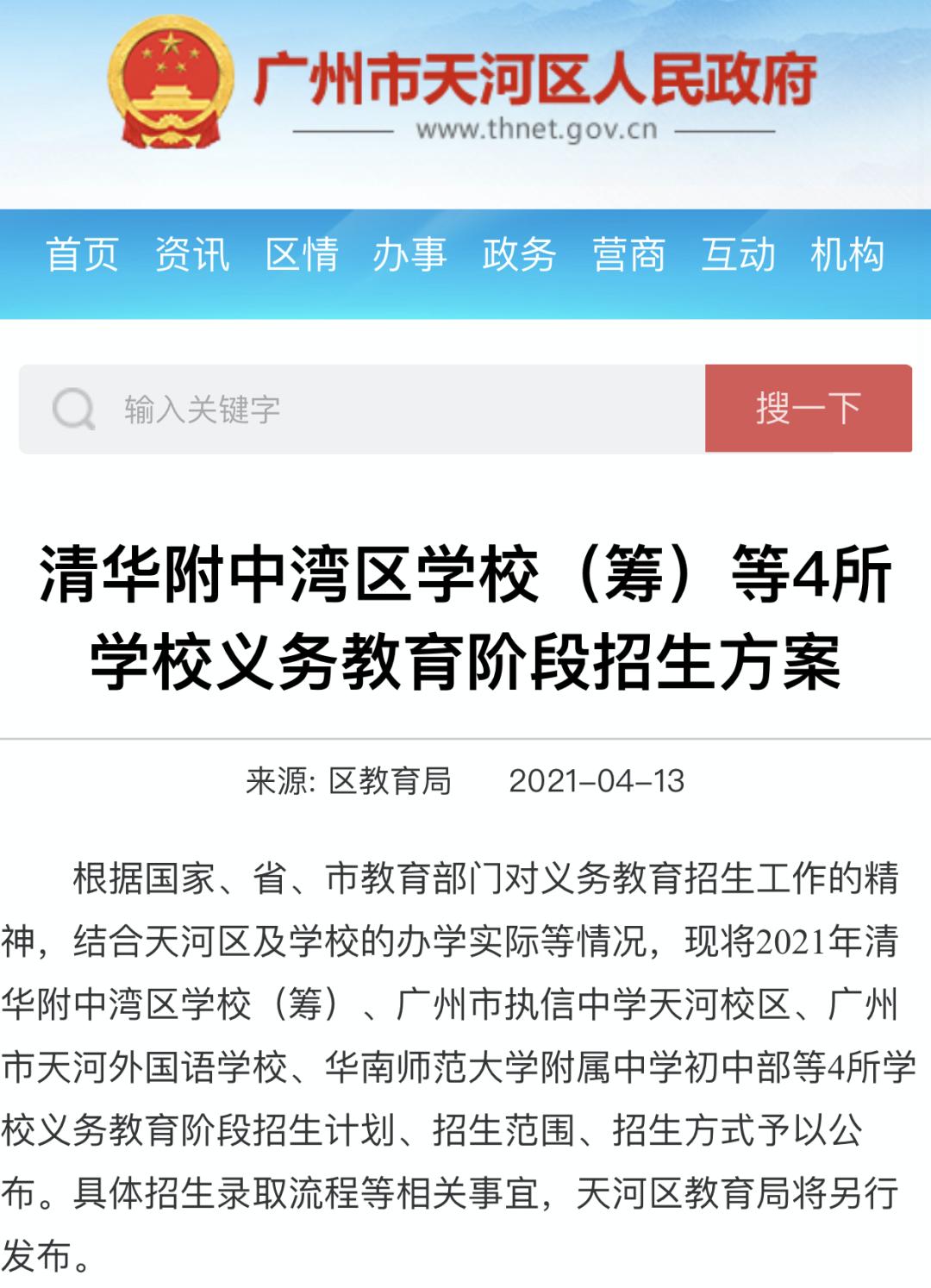 保利西湖林语业主上小学的条件,保利林语学区划分