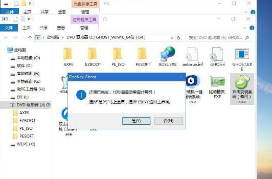三星rv420重装系统时按哪个键,三星笔记本重装系统win10教程