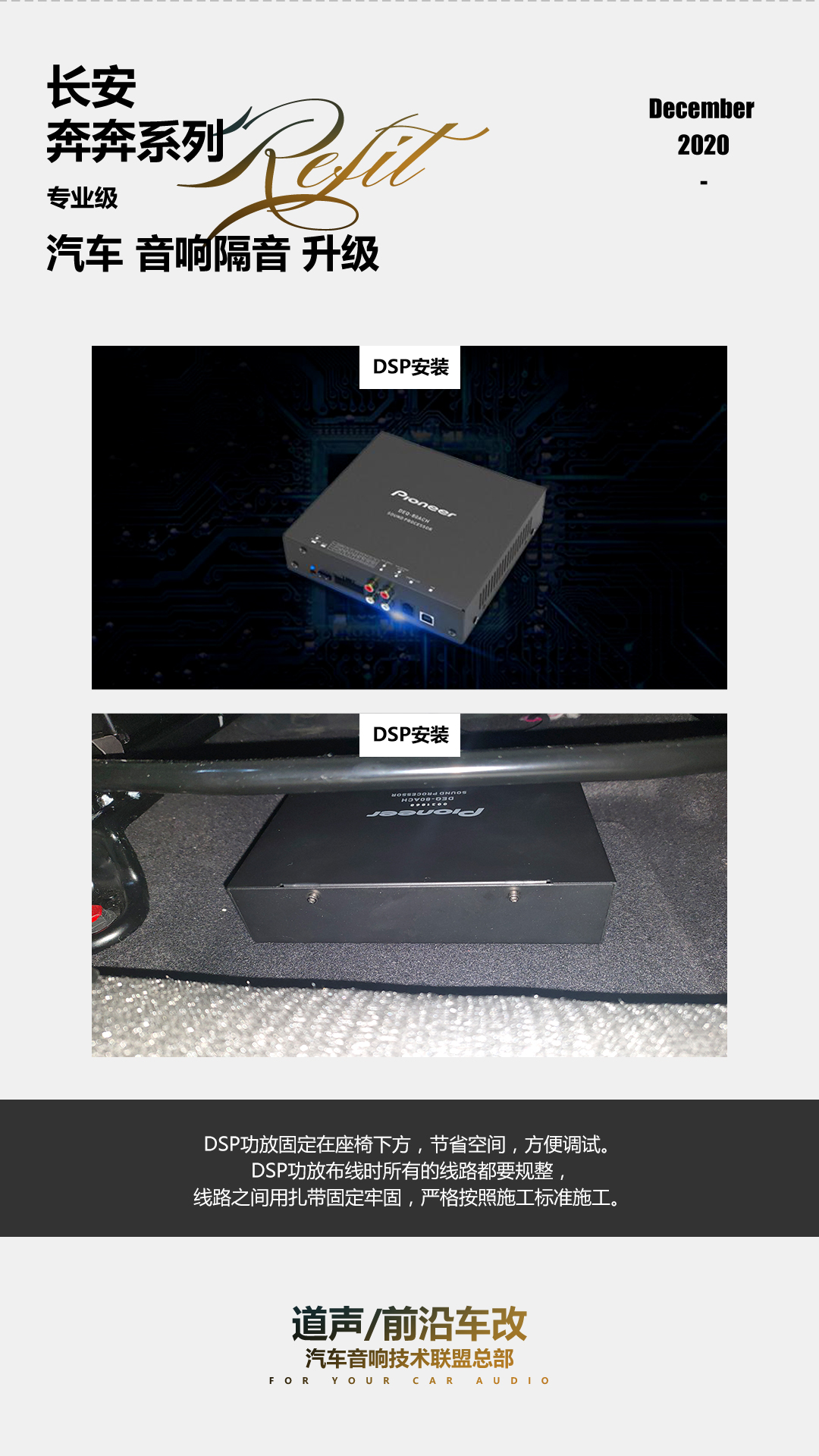 长安奔奔e-star鸣笛喇叭改装,长安奔奔音响升级后高音有电流声